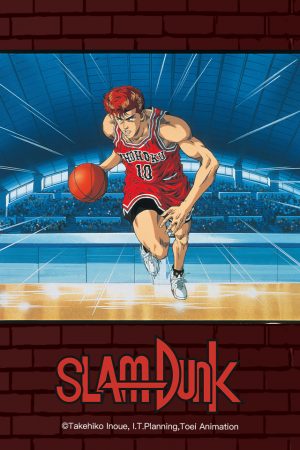 Slam Dunk: National Domination! Sakuragi Hanamichi